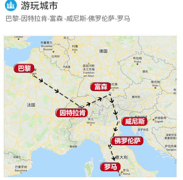 经典欧洲4国游!北京-德法意瑞12-13天跟团游