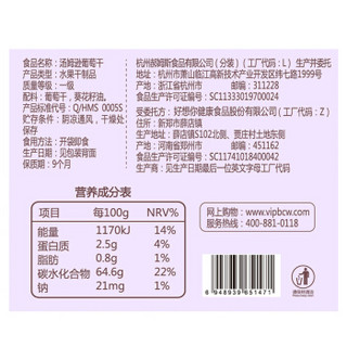 Be&Cheery 百草味 精选葡萄干 (袋装、200g)