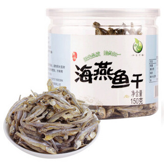 HE YU 禾煜 海燕鱼干150g 海鲜海产干货  小鱼干 煲汤