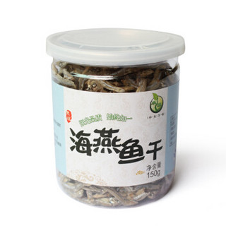 HE YU 禾煜 海燕鱼干150g 海鲜海产干货  小鱼干 煲汤