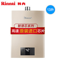 历史低价：Rinnai 林内 JSQ26-C05 13升 燃气热水器