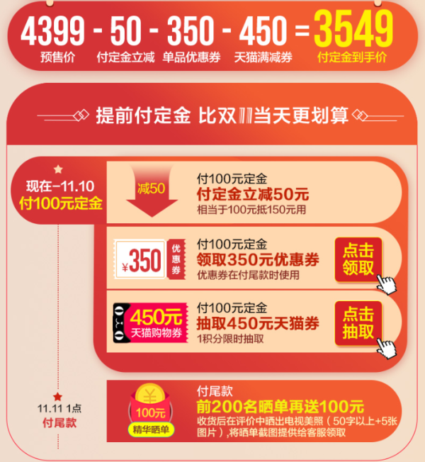TCL 55Q2M 55英寸 4K 液晶电视