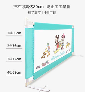 Disney 迪士尼 儿童床护栏 2.0米