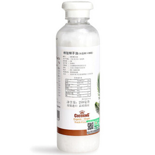 cocoking 椰冠 有机冷压初榨椰子油 250ML