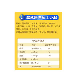 Maggi 美极 雀巢Maggi美极土豆泥45g*4盒即食早餐速食土豆泥冲泡健身代餐饱腹