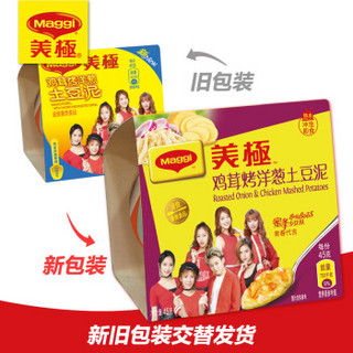 Maggi 美极 雀巢Maggi美极土豆泥45g*4盒即食早餐速食土豆泥冲泡健身代餐饱腹