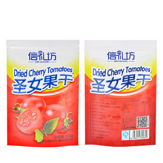 xinlifang 信礼坊 圣女果干 100g