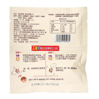 SUNDRY 山萃 每日坚果DIY 750g