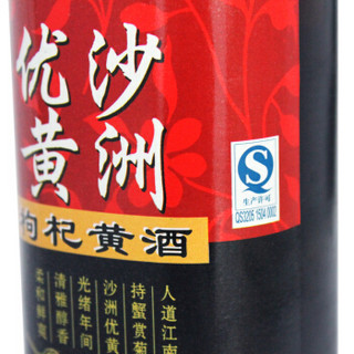 沙洲优黄 黄酒 枸杞黄酒 半干型 10度 480ml