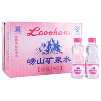  laoshan 崂山 天然矿泉水 330ml*24瓶