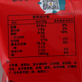 Oishi 上好佳 休闲膨化零食大礼包 田园薯片 番茄口味12g*25袋