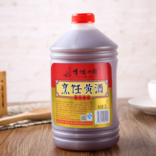 博鸿小厨 烹饪黄酒 2L*2瓶