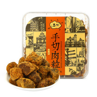 王小仙 手切猪肉粒 (盒装、沙嗲味、160g)