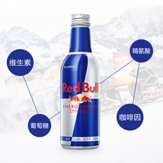 红牛(Red Bull) 维生素功能饮料 强化型 330ml/瓶(3件起售) 含气