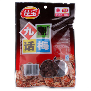 佳宝 九制话梅 65g*10袋