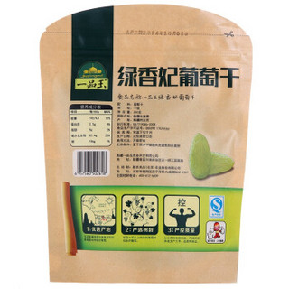 一品玉 绿香妃葡萄干 250g/袋