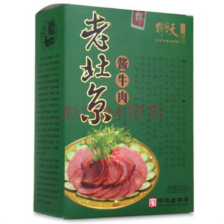 天福号 北京特产 天福号 熟食礼盒 酱牛肉盒装200g中华