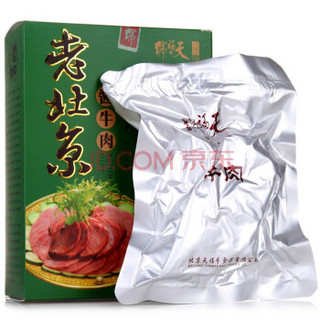 天福号 北京特产 天福号 熟食礼盒 酱牛肉盒装200g中华
