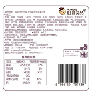  唇动 牛奶味 涂饰蛋糕