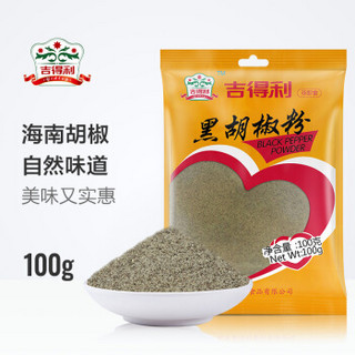 gidley 吉得利 黑胡椒粉 100g