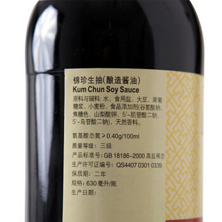 李锦记 锦珍生抽 非转基因酿造酱油 630ml