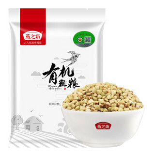 燕之坊 有机荞麦米 1kg