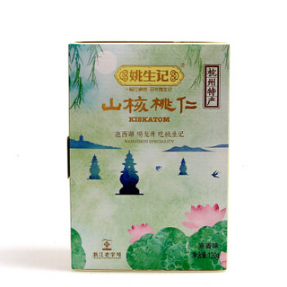 姚生记 临安山核桃仁 (盒装、120g)