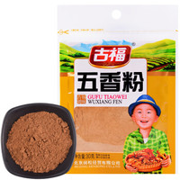 GUFU 古福 五香粉 30g