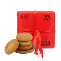 采芝斋 核桃酥传统糕点零食杭州特产250g/盒