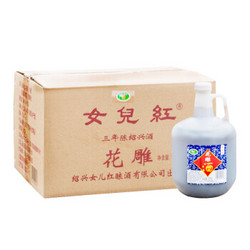 女儿红 女兒红花雕酒三年 半干型 正宗绍兴黄酒 2.5L*6桶 整箱装 可作料酒