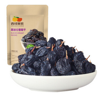 西域美农 蜜饯果干 黑葡萄干 158g