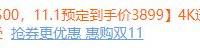 訂單截圖縮略圖