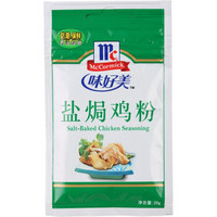 McCormick 味好美 盐焗鸡粉 20g