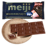 限地区：meiji 明治 特纯黑巧克力56% 65g *5件
