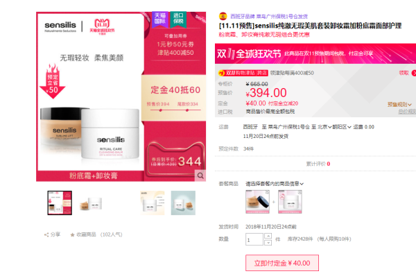 Sensilis 臻采塑颜粉底霜 #01 30ml+卸妆膏75ml