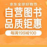 16点放券：京东 图书文娱超级品类日 活动预告