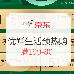  京东 优鲜生活寻鲜探味