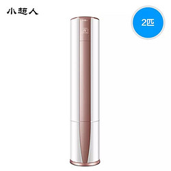 Haier 海尔 小超人 KFR-50LW/16AHBP-2U1 2匹 变频 立柜式空调