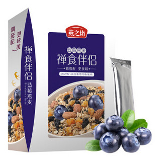 燕之坊 禅食伴侣 蓝莓燕麦 220g