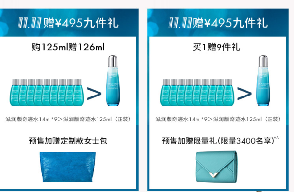 BIOTHERM 碧欧泉 护肤精华露(奇迹水) 125ml+精华露 14ml*9