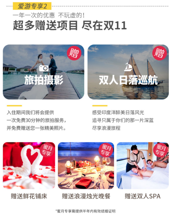 五星浪漫心形岛!全国多地-马尔代夫泰姬珊瑚岛6/7天自由行