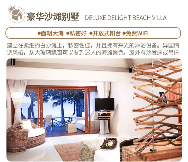 五星浪漫心形岛!全国多地-马尔代夫泰姬珊瑚岛6/7天自由行