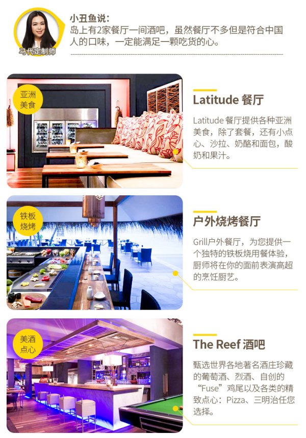五星浪漫心形岛!全国多地-马尔代夫泰姬珊瑚岛6/7天自由行