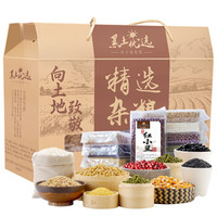 黑土优选 精选杂粮礼盒 3.87kg