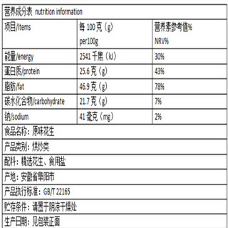 粒上皇 坚果炒货干果休闲零食带壳炒制小花生小吃特产 原味花生 158g