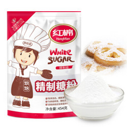 红棉 白砂糖 面包点心饼干烘焙专用糖 454g *7件
