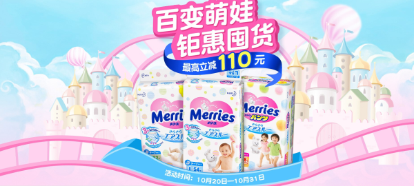 促销活动:京东全球购 花王海外官方旗舰店 钜惠