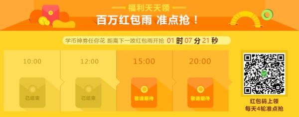 沪江网校 双十一简单学习节 预告活动
