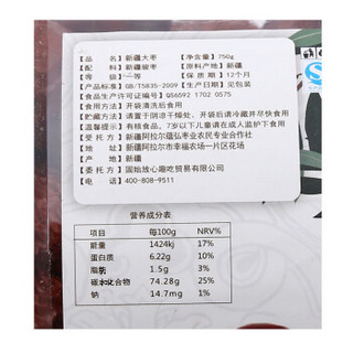 GUOGOUDUO 果购多 新疆特产大枣 750g