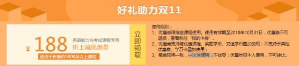 沪江网校 英语好课提前购 精选好课